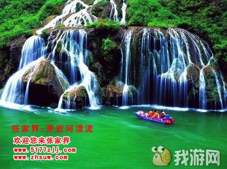 茅岩河漂流.jpg